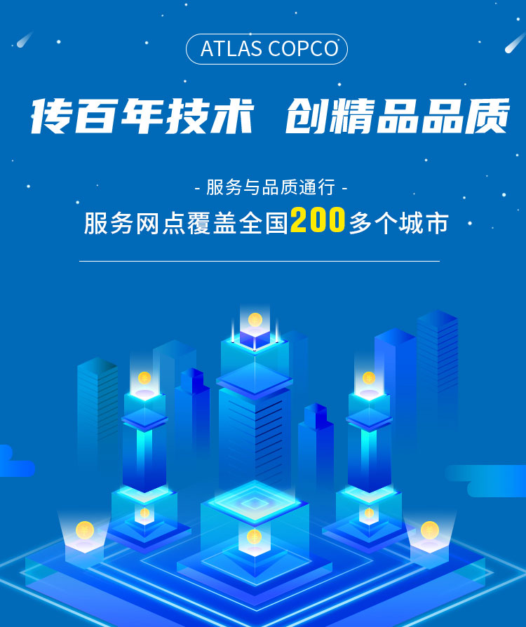 阿特拉斯空压机