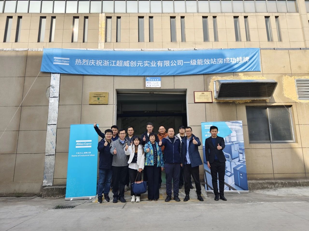 阿特拉斯GA+在锂电行业企业一级能效站房的应用中发挥了重要作用