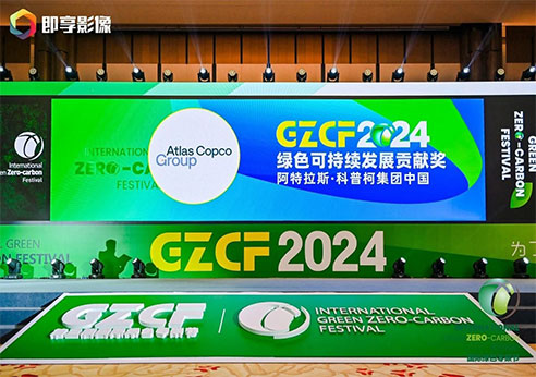 阿特拉斯·科普柯集团中国荣获两大可持续发展奖项